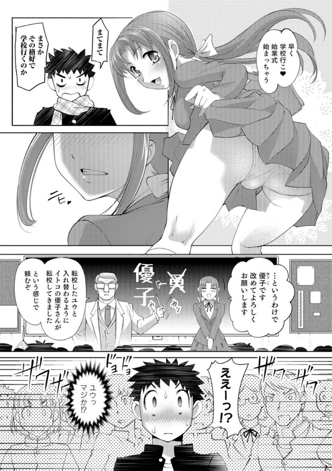 エロ漫画】淫乱な姉たちに逆レイプされてしまう女装娘。彼は抵抗虚しくされるがままに乳首責めや手コキ、ダブルフェラなどやりたい放題された挙げ句、騎乗位でチンポを生挿入させられてしまう！  | 絶望漫画館-エロ漫画・無料同人誌-